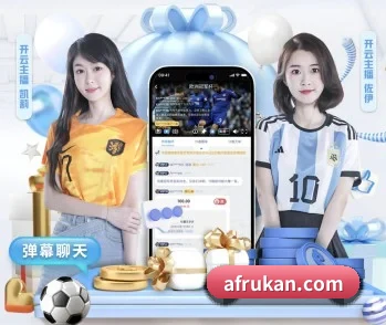 实时比分推送与赛事直播